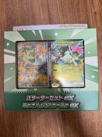 pokemon center Card Game MEGA Starter Set ex Sprigatito Meowscarada JPN