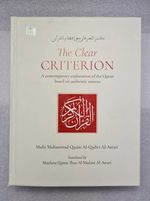 The Clear Criterion English Translation Quran Kanz ul Irfan