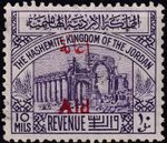 JORDAN - FORCED SURCHARGE STAMPS 1950, Palestine Help, Tax stamp with red overpr