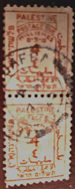 PALESTINE POSTAGE DUE 4M PAIR STAMPS FINE USED 1923 VFU