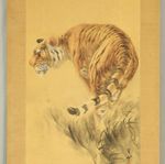 Japanese Hanging Scroll Tiger Suizan Sei Signature & Gikun Suizan Seal 1930-1940