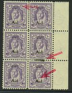 JORDAN 1950 PALESTINE "AID" 10 MILS ON KING ABDULLAH S.G. T291 MARGIN BLOCK OF 6