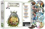 Studio Ghibli: Special Edition Collection 25 Movies ( DVD, 9-Disc Box Set)