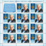 Russia 2019 Daniil Granin (1919–2017), writer (MNH OG **) Miniature Sheet