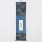 Hanging Scroll Art Calligraphy "Shigururu Tsuchi ni Maite Yuku" Taneda Santouka