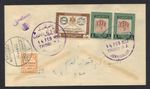 JORDAN 1957 RARE SHUBAT BAREED AL THORI ARABIC FOR MOUNT OF OLIVES W/POSTAGE DUE