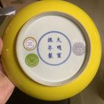 Chinese Jingdezhen Porcelain Yellow Glazed Ceramic Plate Marked Ming Xuande