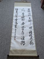 Chinese Calligraphy Scroll Signed Chu Shan Liu Haizhou Ink Art 178cm