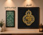 Alhamdulillah Kaaba Kiswah 90x90cm Green Rawdah Prophet Chamber Fabric Set