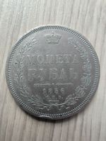 1856 Russian Silver Ruble Coin – Alexander II – Imperial Russia – Double Eagle