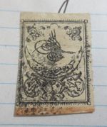 1863 Old Antique Stamp, Turkey, SC#1, FIRST TURKISH STAMP!!!