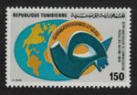 Tunisia UN Postal Administration 1976 MNH SG#879 MI#906