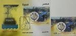 Egypt stamps, FDC & MS of the day Of The Nile Infundation - 2013