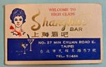Vietnam War Era Hong Kong Tapei Nightclub Bar Ephemera 1960s GI R&R (Lot of 5)