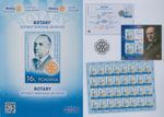 Romania 2026 90 years Rotary District, Christian Penescu Kerch, emblem Mi. NEW