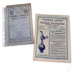 1938 & 1948 Varsity Match Programmes – Oxford v Cambridge Athletics & Football