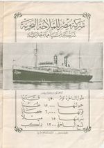 EGYPT Rare Maritime Co. Brochure EGYPTIAN NAVIGATION Co. S/S Kawthar & Zamzam