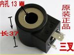 Φ13mm H 37mm AC220V DC24V Hydraulic Cartridge Valve Coil Inner for Tailgate Lift