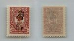 Armenia 1920 SC 135a used Type F or G black . rtc2379
