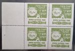 R! 1946 JNF KKL USA OFFICE SHANATOVA VIEWING THE LAND BOOKLET PANE MNH OG SUPERB