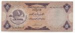 UNITED ARAB EMIRATES 5 DIRHAMS 1973 PICK 2 LOOK SCANS