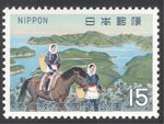 Japan 1970 Horse/People/Island/National Park/Animals/Transport 1v (n25501)