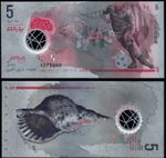 MALDIVES 5 RUFIYAA (PA26) 2017 POLYMER UNC