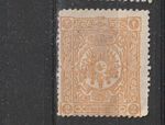 Ottoman Empire Ottoman Turkey Türkiye Old Stamps Stamps Sellos 