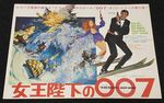 On Her Majesty's Secret Service (1969)  George Lazenby Japanese Press Sheet