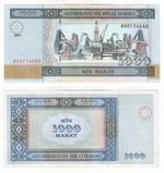 Azerbaijan 1000 Manat Banknote (2001) P.23 - UNC