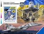 UKRAINE WAR HERO Mykhailo Matyushenko MiG-29 Aircraft Stamp Sheet (2022 Chad)