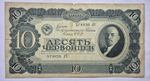 RUSSIA 10 CHERVONSEV 1937 paper money, USSR banknote