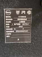 MG 3 Rear Parcel Shelf 11198046 1.5 Hybrid  2024-2026