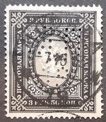 RUSSIA Tsarist Empire Russia Empire Perfin Hole.