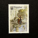 War in Ukraine stamp 2022,  “The Crimean bridge encore!"
