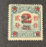 1922 China 2c MNH Junk Ship Surcharge It Peking Print Collectible Old Stamp