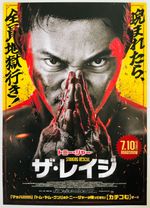 THE RAGE TONY JAA STRIKING RESCUE MARTIAL ARTS 2026 JAPAN MOVIE MINI POSTER