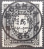 RUSSIA Tsarist Empire Russia Empire Perfin Hole.