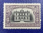 Panama Stamp, 1915-16, sc#209, Mint, Very Light Hinge, original gum