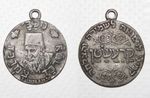 Jewish Silver Amulet for Medicine Protection & Success Rabbi Yitzhak Kaduri
