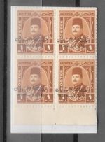 Egypt - 1951 King Farouk KES 1 Mil Block with overprint ácheval Horizontally MNH