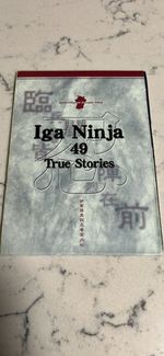 Iga Ninja Map, includes 49 true ninja stories, history, weapons, and information