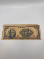 Central Bank of China 5000Yuan Banknote 1 Note Circulated Uncertified