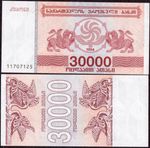 GEORGIA 30000 LARI 1994 P 47 UNC