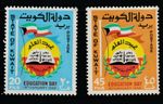 Kuwait    1968    Sc # 374-75   MLH    OG