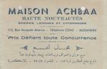 EGYPT Old Rare Advertising Card & Invoice  MAISON ACHBAA 1949