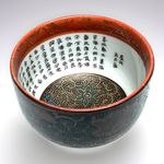 Japanese Kutani Sake Cup - Mohitsu Saiji - Fine Caligraphy Interior Aochibu