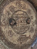 Antique Islamic TALISMANIC Magico-Medicinal Qajar Bowl W. Persian Style Scripts
