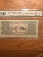 This Is Chinese Famous Note Produced For In 1953 Years (蘇三元）3 Yuan