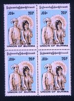 Burma STAMP 1989 ISSUED DEFINITIVE 20 PYA BLOCK OF 4, MNH, RARE